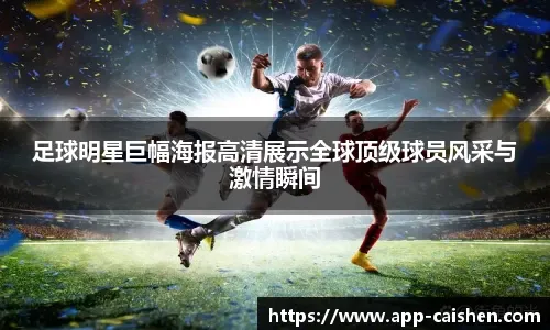 西汉姆联vs诺丁汉森林前瞻：英超保级大战 森林客场无惧铁锤帮